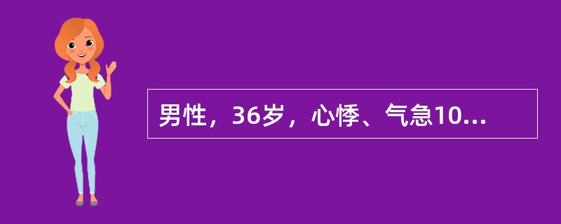 男性，36岁，心悸、气急10余年，反复咯血。查体：第一心音亢进，可闻及开瓣音，P2亢进，心尖部舒张期隆隆样杂音。近日来阵发性心悸，心电图示快速房颤，X线呈梨形心。此病例的快速房颤首选下列哪种药物()