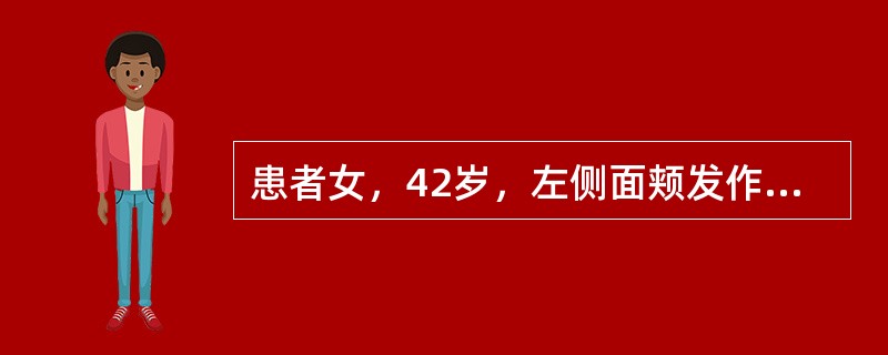 患者女，42岁，左侧面颊发作性电击样疼痛2年，每次约10～20秒，打呵欠时可以诱发，查体无阳性体征。首选哪种药物治疗