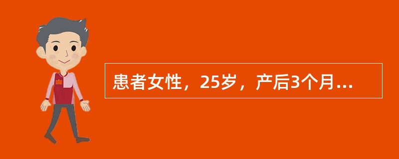 患者女性，25岁，产后3个月出现呼吸困难、心悸、双下肢水肿，体格检查发现心界向两侧扩大，心尖部可闻及粗糙的喷射性收缩期杂音，肝大，考虑为
