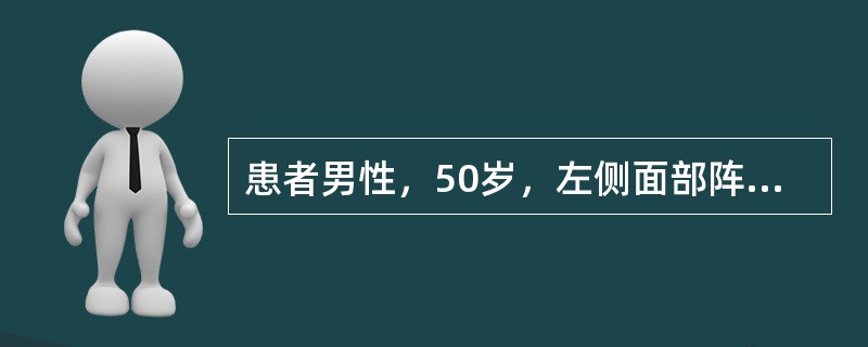 患者男性，50岁，左侧面部阵发性剧痛2个月，每次发作为突然出现，呈触电样，剧痛难忍，持续数秒钟后可自行缓解，进食及刷牙可诱发，应选什么药物治疗最佳？（　　）