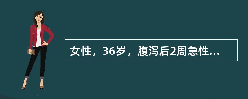 女性，36岁，腹泻后2周急性起病，出现逐渐加重的四肢瘫痪，查体：四肢肌张力降低，肌力2级，四肢腱反射减低，大小便能自控，无明显感觉障碍，伴肌压痛。腰椎穿刺脑脊液检查：白细胞数6×106/L，蛋白质O.