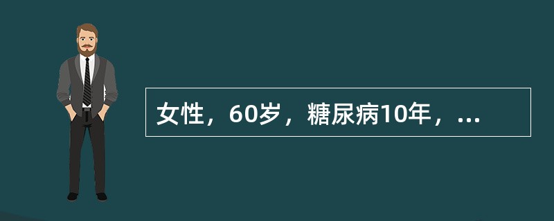 女性，60岁，糖尿病10年，高血压5年。3月来双上下肢相继出现麻木和无力，以手和足为重。检查:四肢远端无力，双肘下和双膝下痛觉和触觉均减退，四肢腱反射未引出。最可能的诊断是（　　）。