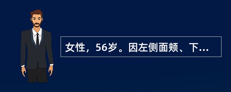 女性，56岁。因左侧面颊、下颌部发作性刀割样疼痛4月余就诊。每次疼痛持续30秒到2分钟不等，进食可以诱发。体检：未发现神经系统阳性体征，头颅CT未见异常。治疗首先选择（　　）。