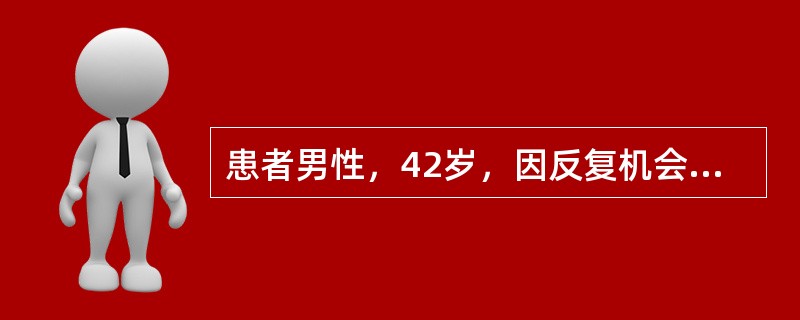 患者男性，42岁，因反复机会性感染入院，检查发现患者伴发卡波西肉瘤，诊断应首先考虑