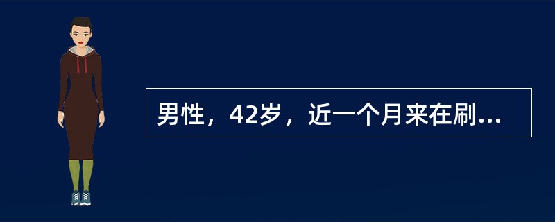 男性，42岁，近一个月来在刷牙时常出现右上牙部及右面部疼痛，每次持续5～6秒，神经系统检查无阳性体征。应首先做的辅助检查是