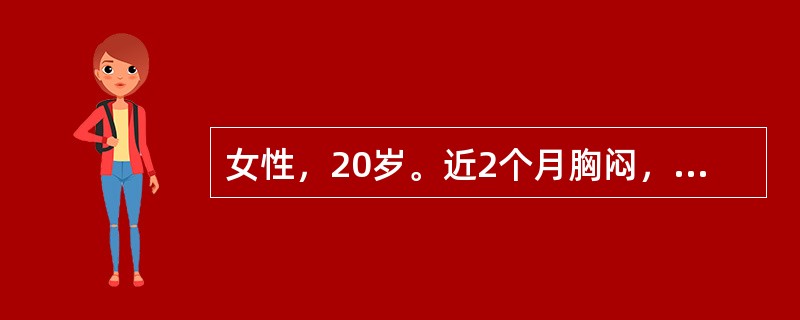 女性，20岁。近2个月胸闷，乏力，咳嗽。查体：颈部淋巴结肿大，心肺（－）。胸片：肺门及纵隔淋巴结肿大，WBC 7.2×109/L，结核菌素实验（1:10000）48小时观察（＋＋＋），诊断应首先考虑（