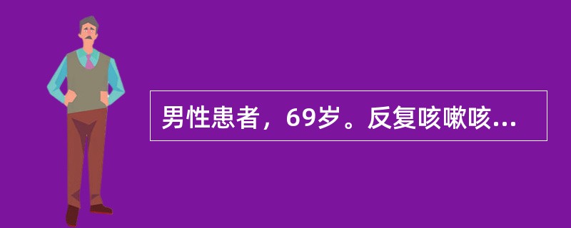 男性患者，69岁。反复咳嗽咳痰20余年，伴憋喘8年，吸烟50余年。其肺功能检查为FEV1/FVC55%，FEV165%预计值。如患者确诊为COPD，根据肺功能应判断为