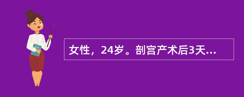 女性，24岁。剖宫产术后3天突发气促、大汗，立即给予面罩氧气吸入（吸入氧浓度50%），不能改善而转科。查体：BP90/60mmHg，R38次/分。端坐呼吸，口唇发绀，双肺满布湿啰音和少量哮鸣音，WBC