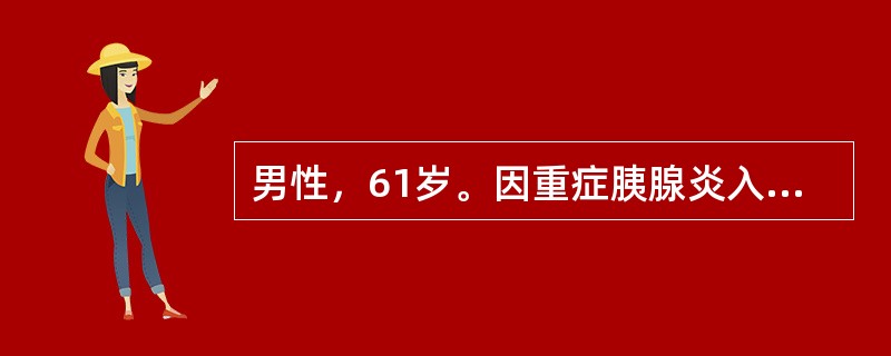 男性，61岁。因重症胰腺炎入院，今晨开始出现呼吸困难。查体：R46次/分，BP100/70mmHg，P106次/分，口唇发绀，两肺闻及哮鸣音。患者最可能并发的疾病是