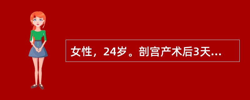 女性，24岁。剖宫产术后3天突发气促、大汗，立即给予面罩氧气吸入（吸入氧浓度50%），不能改善而转科。查体：BP90/60mmHg，R38次/分。端坐呼吸，口唇发绀，双肺满布湿啰音和少量哮鸣音，WBC