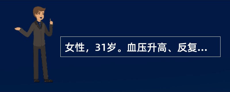 女性，31岁。血压升高、反复水肿5年，近年齿龈出血，夜尿增多，口渴气促。血红蛋白60g/L，昨起排稀水及柏油便，逐渐昏迷，半年前患急性肝炎，已愈，为尽快确诊，下列哪项为首选检查