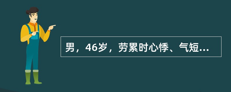 男，46岁，劳累时心悸、气短1年，腹胀、尿少3天。心电图示心房颤动，心室率110次/分；胸部X线示心影常明显增大，心胸比值60%，肺淤血。有助于该患者诊断的辅助检查是