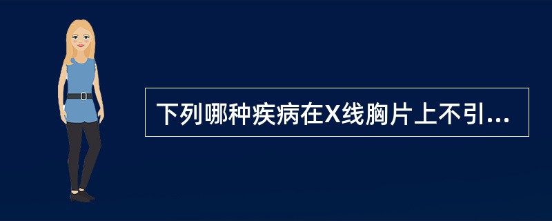 下列哪种疾病在X线胸片上不引起透明度增加？（　　）