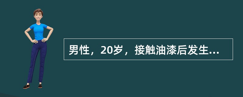 男性，20岁，接触油漆后发生喘息1天，伴轻咳少量自痰，有过敏性鼻炎史3年。治疗应首先（　　）。