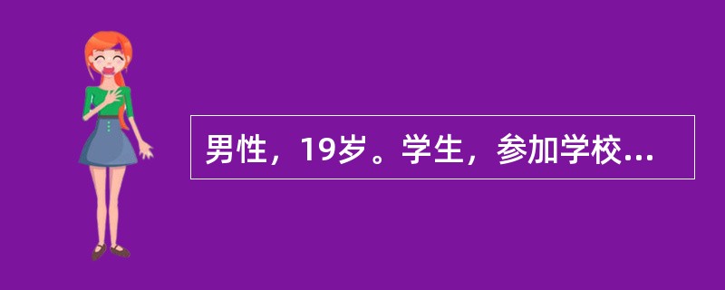 男性，19岁。学生，参加学校运动会5000m长跑后出现泡沫尿，乏力，尿蛋白0g/L，透明管型2～4个/LP，休息1天后尿常规正常，蛋白尿为