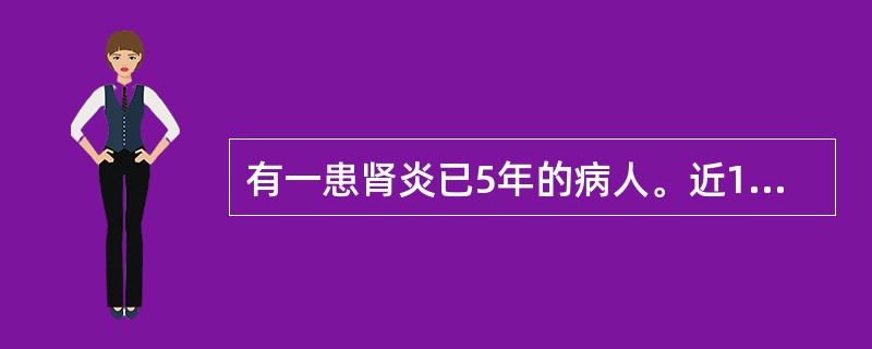 有一患肾炎已5年的病人。近1周来无力、呼吸深大，检查双肺无啰音，应采取下列何种措施？（　　）