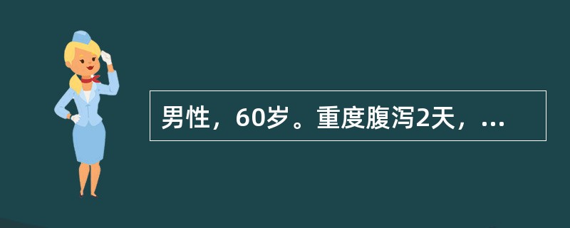 男性，60岁。重度腹泻2天，肌内注射庆大霉素16万单位，2次/天，2天后出现少尿，恶心呕吐，化验尿蛋白（+），红细胞2～3个/HP，血色素110g/L，血肌酐500μmol/L。<p>肾脏