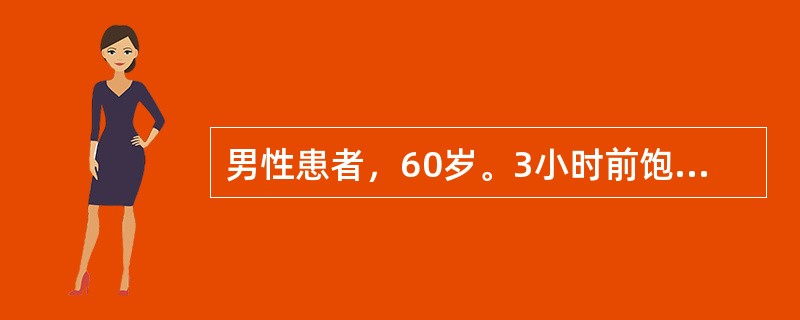 男性患者，60岁。3小时前饱餐后出现持续性上腹痛，伴恶心、呕吐。<br />查体：上腹部压痛，无反跳痛及肌紧张。下列诊断可能性最小的是