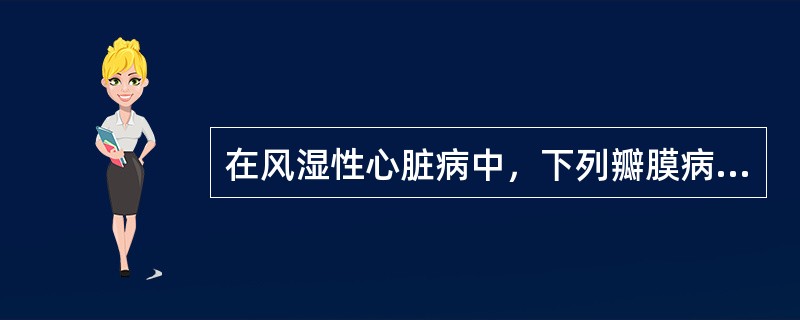 在风湿性心脏病中，下列瓣膜病变最常见的是