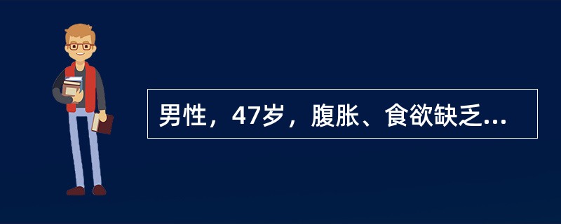 男性，47岁，腹胀、食欲缺乏半年，6小时前突然呕血约1000ml来急诊，既往HBsAg(+)。查体示P125次/分，BP70/50mmHg，巩膜轻度黄染，肝脾肋下未触及，移动性浊音(+)，下肢有可凹性