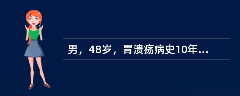 男，48岁，胃溃疡病史10年，近2个月疼痛加重，失去节律，用多种药物治疗无效。查体：浅表淋巴结无肿大，腹平软，上腹部压痛，可扪及肿块。应首选下列哪项检查？（　　）