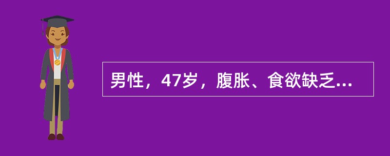 男性，47岁，腹胀、食欲缺乏半年，6小时前突然呕血约1000ml来急诊，既往HBsAg(+)。查体示P125次/分，BP70/50mmHg，巩膜轻度黄染，肝脾肋下未触及，移动性浊音(+)，下肢有可凹性