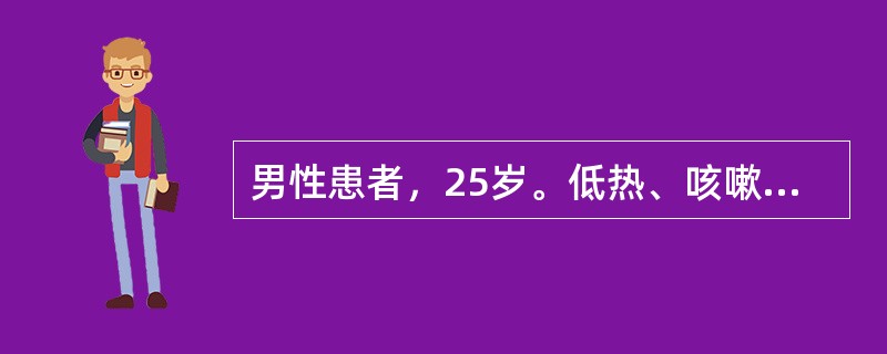 男性患者，25岁。低热、咳嗽1个月余，痰中带血1周入院。查体：T37.5℃，双侧颈后可触及多个可活动的淋巴结。右上肺可闻及支气管肺泡音。胸片示右上肺云雾状阴影。该患者最可能的诊断是