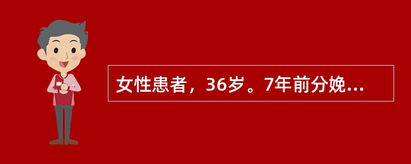 女性患者，36岁。7年前分娩时失血过多伴晕厥，产后无乳汁，闭经3～4年伴怕冷、乏力、体位性头晕，餐前经常手抖、心悸、饥饿感。查体：消瘦、嗓音低哑、毛发稀疏、双乳房萎缩，BP80/50mmHg，血糖4.