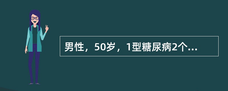 男性，50岁，1型糖尿病2个月。血糖空腹9.2mmol/L，餐后2小时15mmol/L，BMI28.3kg/m;糖化血红蛋白7.8%。首选降糖药物是