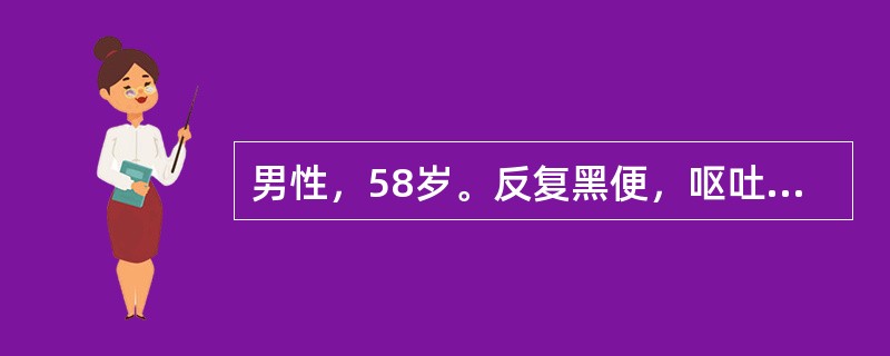 男性，58岁。反复黑便，呕吐咖啡色液体1个月余，消瘦，腹胀，未触及肿块，血红蛋白5g/L，白细胞6.0×109/L，最可能的诊断是