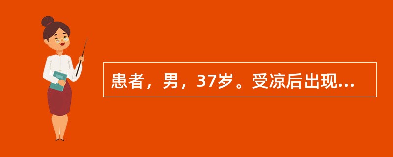 患者，男，37岁。受凉后出现高热2天，体温达39～40℃，伴有头痛、寒战、咳嗽、咳血痰、恶心伴呕吐3次。查体：急性病容，神清，皮肤和黏膜可出现散在出血点，口角可见单纯性疱疹，颈有抵抗，右下肺叩浊，可闻