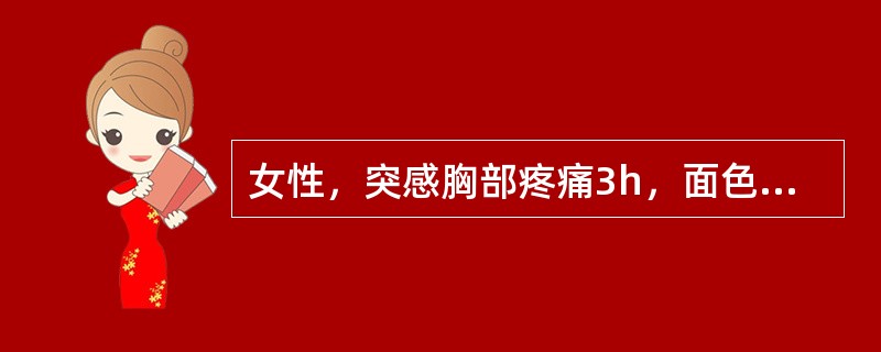 女性，突感胸部疼痛3h，面色苍白，大汗淋漓，昏迷，左侧偏瘫，测血压190／100mmHg，超声心动图检查可见主动脉根部扩张、升主动脉呈真假双腔征。最可能的诊断是（　　）。