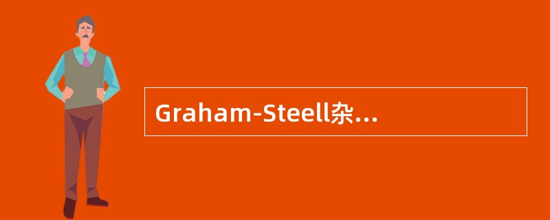 Graham-Steell杂音见于（　　）。