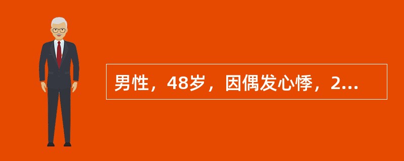 男性，48岁，因偶发心悸，24小时动态心电图发现：平均心率62次／分，房性期前收缩58次/24小时，ST段无异常，应采取的最佳处理是