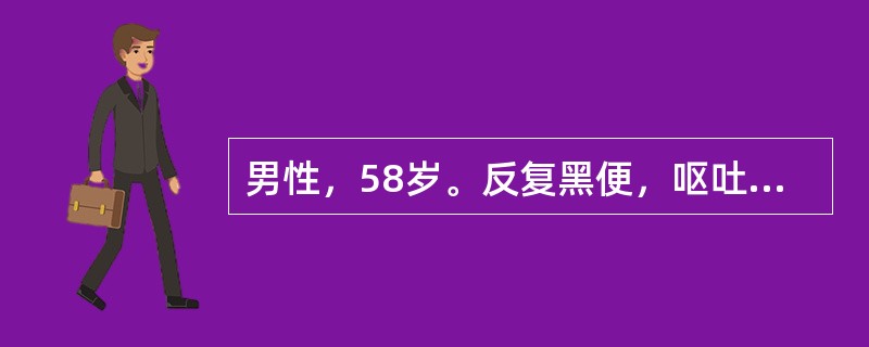 男性，58岁。反复黑便，呕吐咖啡色液体1个月余，消瘦，腹胀，未触及肿块，血红蛋白5g/L，白细胞6.0×109/L，最大诊断可能是