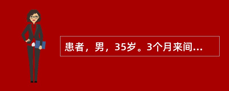 患者，男，35岁。3个月来间断上腹痛，有时夜间痛醒，反酸。1天前黑便1次，无呕血，但腹痛减轻，化验大便隐血强阳性。最可能的诊断是