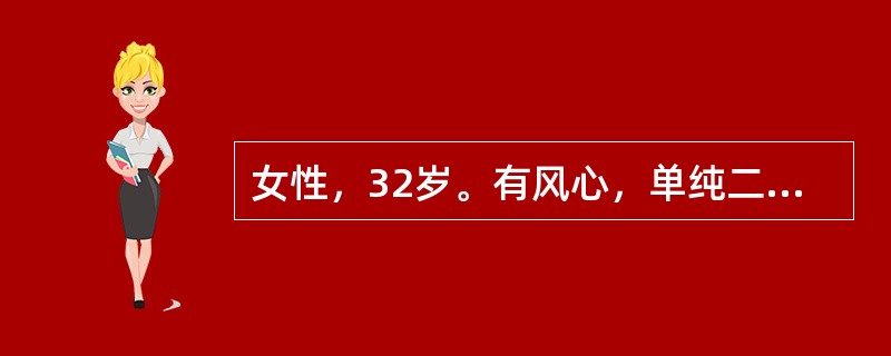 女性，32岁。有风心，单纯二尖瓣狭窄6年。因大咯血2小时来急诊。下列哪种药物不宜应用？（　　）