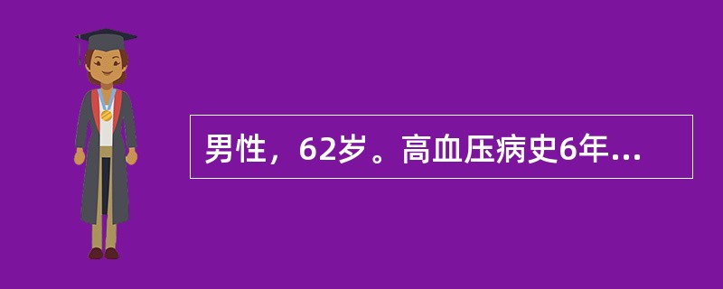 男性，62岁。高血压病史6年，于活动中突然出现右侧肢体无力，伴讲话不清和呕吐，2小时后来急诊。查体：血压220/120mmHg，心律齐，眼球向下偏斜意识障碍，不能讲话，右侧肢体完全偏瘫。住院1小时后，