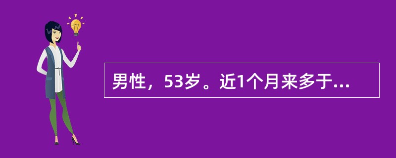 男性，53岁。近1个月来多于夜间发生胸骨后压迫性疼痛，每次持续20分钟左右，今再发胸痛2分钟，ECG如图。<img alt="" src="https://img.