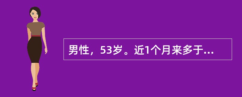 男性，53岁。近1个月来多于夜间发生胸骨后压迫性疼痛，每次持续20分钟左右，今再发胸痛2分钟，ECG如图。<img alt="" src="https://img.