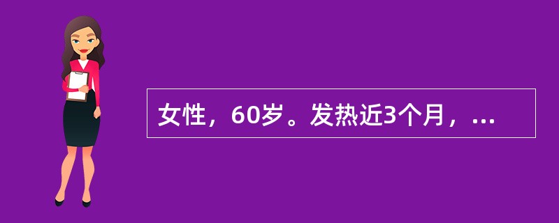 女性，60岁。发热近3个月，在38.5℃左右，半个月来心悸、气短。查体：血压110/70mmHg，颈静脉怒张，心界向两侧扩大，心音弱。超声心动图示心包腔内可见液性暗区，剑突下约2cm。为确诊应做的检查