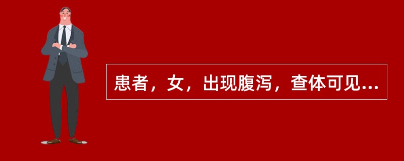 患者，女，出现腹泻，查体可见皮疹，该患者的诊断是（　　）。
