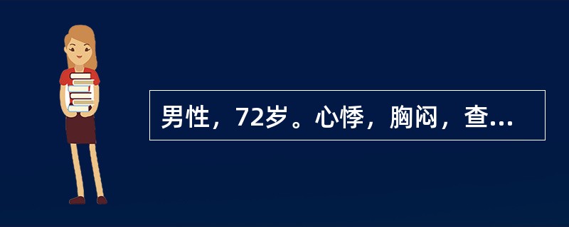 男性，72岁。心悸，胸闷，查体：心尖区舒张期隆隆样杂音，心电图显示房颤，该患者心脏听诊不可能存在（　　）。