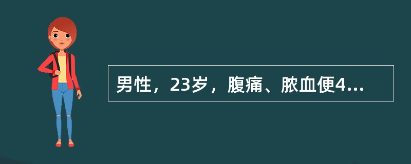 男性，23岁，腹痛、脓血便4天，关节肿痛2天，体检；双眼球结膜充血，左膝关节肿，浮髌试验(+)，双足底皮肤红斑，溃疡，可能诊断为