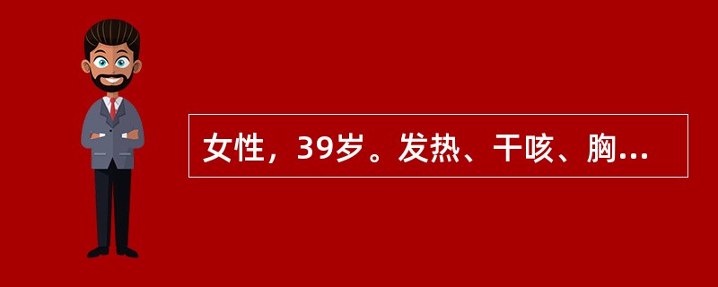 女性，39岁。发热、干咳、胸痛20天，近1周气促。查体右第二前肋以下叩诊浊音，呼吸音消失，气管左移，胸腔积液：黏蛋白试验(+)，蛋白29g/L，细胞总数700×106/L，RBC4×109/L，ADA