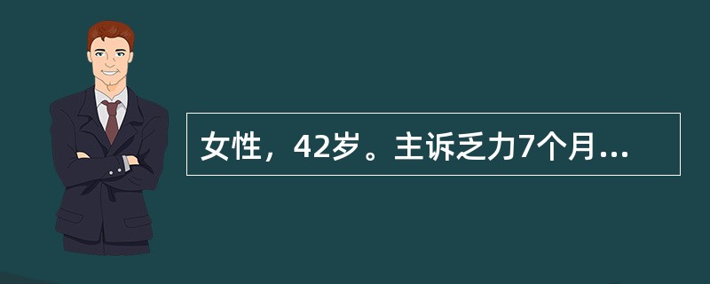 女性，42岁。主诉乏力7个月，伴左上腹饱胀感。查体：浅表淋巴结未及，肝未及，脾肋下4cm。RBC3.0×1012/L,HGB100g/L,WBC120×109/L，PLT300×109/L。分类：原粒