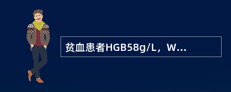 贫血患者HGB58g/L，WBC2.8×109/L，PLT80×109/L，网织红细胞2%，红细胞平均体积112fl，平均血红蛋白浓度(MCHC)0.34%。首选抗贫血制剂为