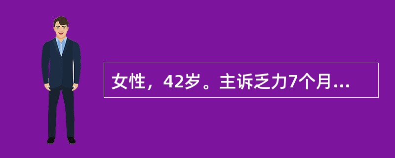 女性，42岁。主诉乏力7个月，伴左上腹饱胀感。查体：浅表淋巴结未及，肝未及，脾肋下4cm。RBC3.0×1012/L,HGB100g/L,WBC120×109/L，PLT300×109/L。分类：原粒