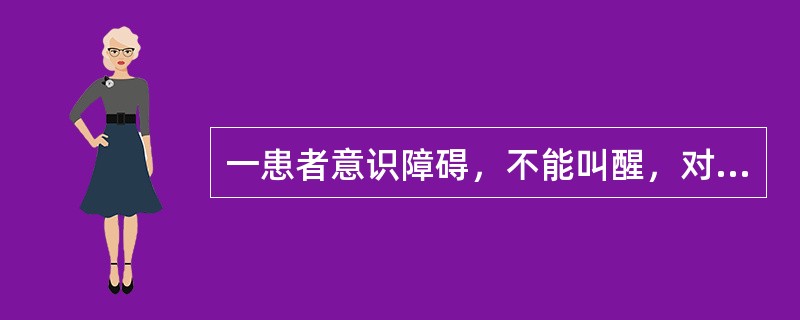 一患者意识障碍，不能叫醒，对疼痛刺激有痛苦表情和防御反应，对光反射、角膜反射和吞咽反射存在，这种意识障碍是（　　）。