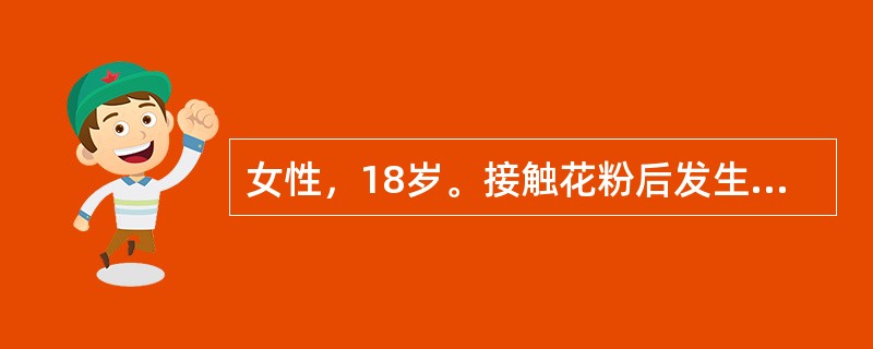 女性，18岁。接触花粉后发生喘息1天，伴咳嗽咳少量白痰，有过敏性鼻炎史2年。治疗应首先选择